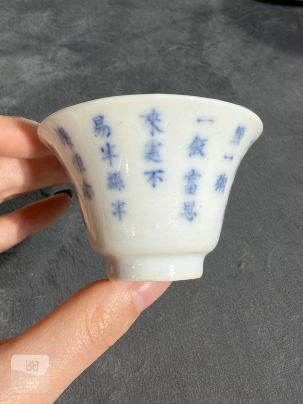 清晚期青花诗文小杯 - 图2